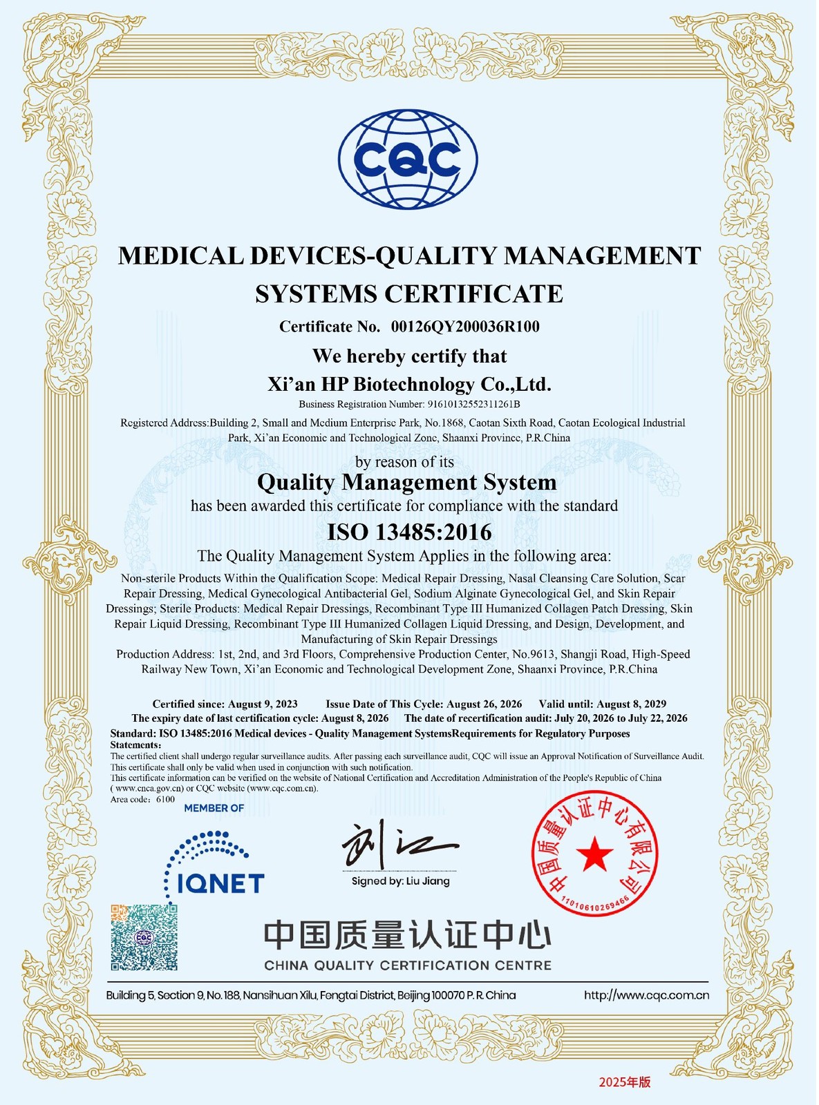 ISO 13485 Certificate