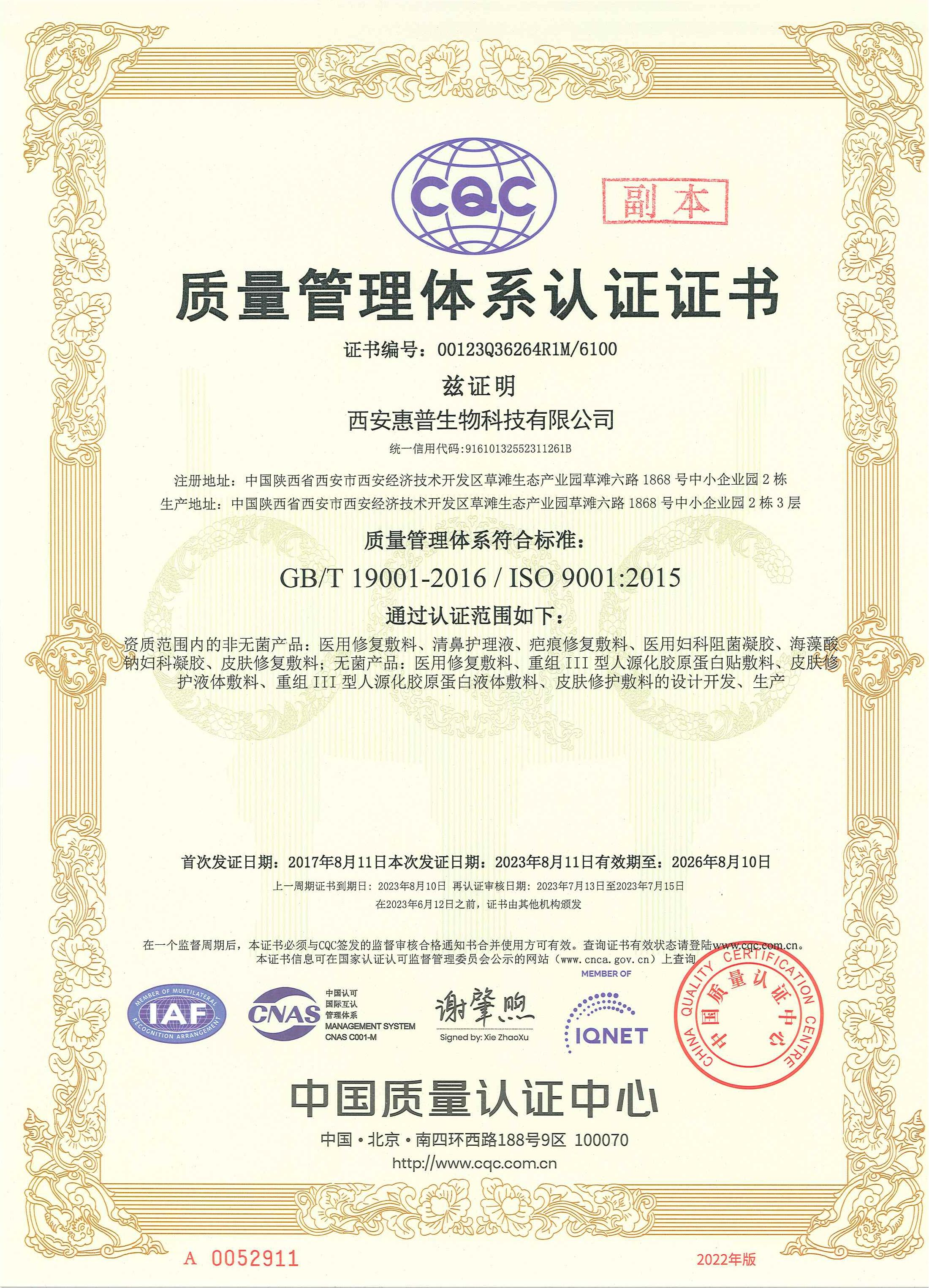 ISO 9001 Certificate